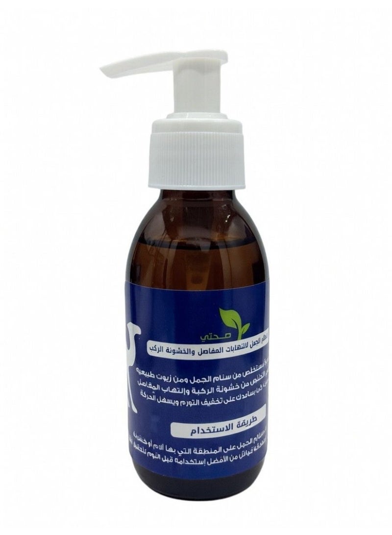 Al Jamal Camel hump oil, attractive for muscles and knees, 125 ml - Image 2