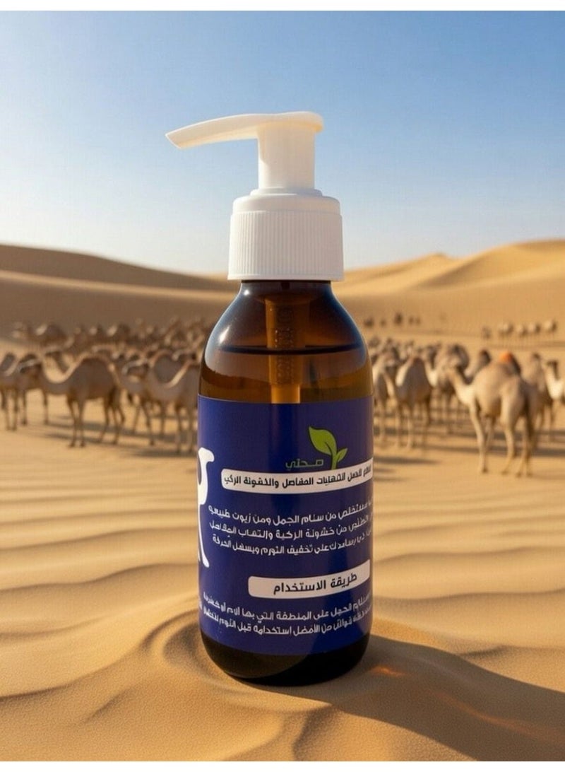 Al Jamal Camel hump oil, attractive for muscles and knees, 125 ml - Image 4