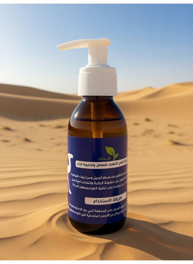 Al Jamal Camel hump oil, attractive for muscles and knees, 125 ml - Image 5