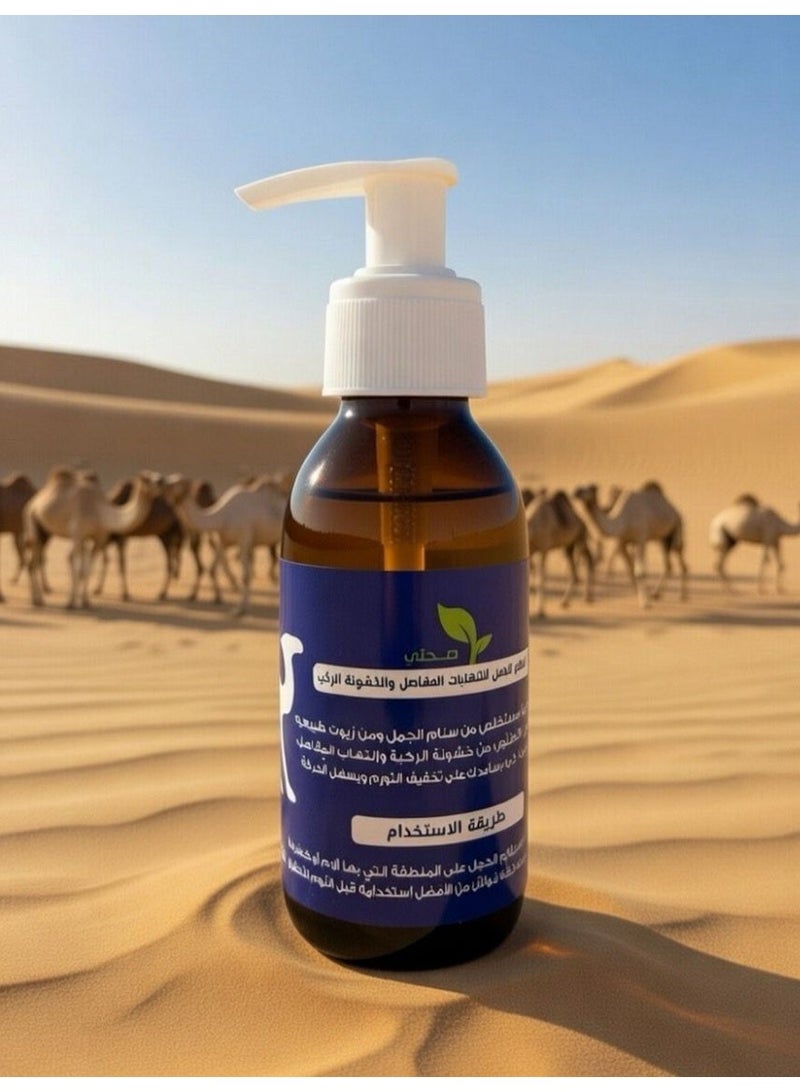 Al Jamal Camel hump oil, attractive for muscles and knees, 125 ml - Image 3