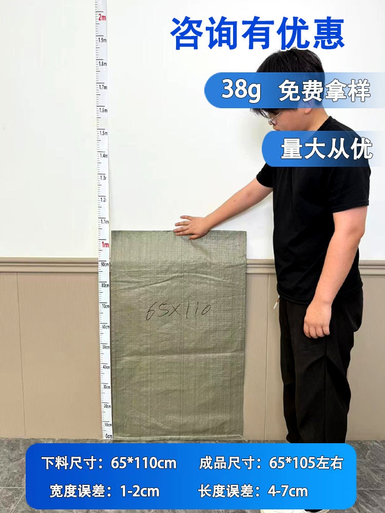 Plastic Woven Bags Snakeskin Bags Express Logistics Packing Bags Building Decoration Garbage Thickened Packaging Bags - Image 1