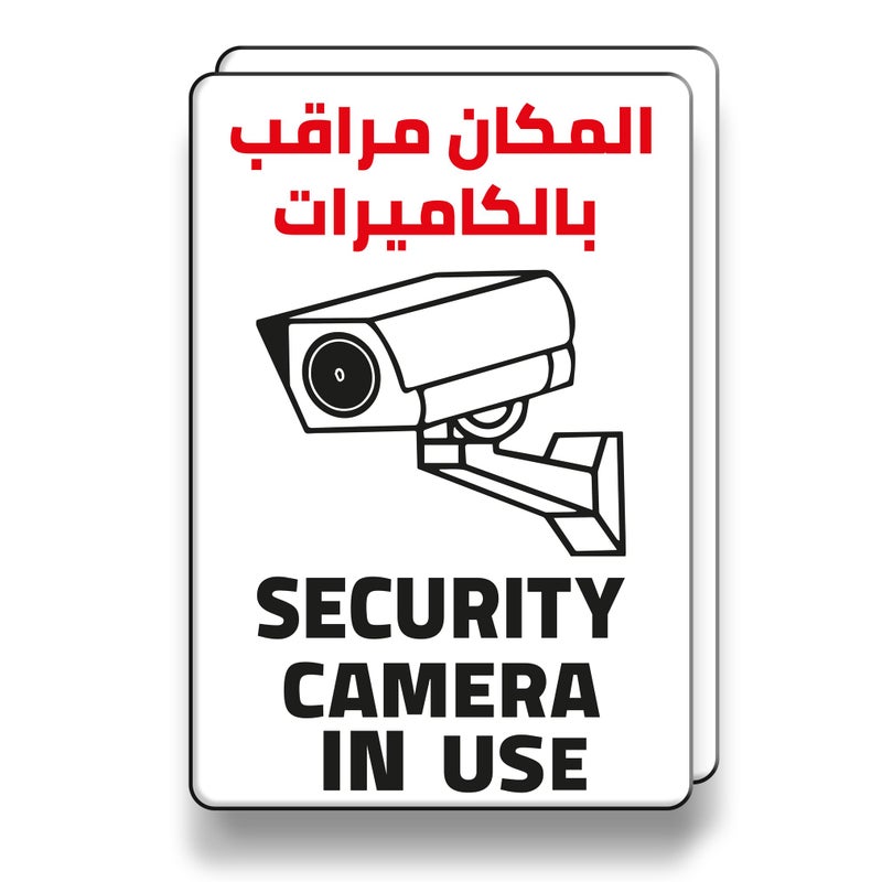 2 Pcs Camera Monitor Signs Self Adhesive for Offices, Banks, Businesses, Each Sticker 14.8 x 21 cm - Image 1
