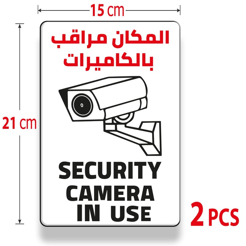 2 Pcs Camera Monitor Signs Self Adhesive for Offices, Banks, Businesses, Each Sticker 14.8 x 21 cm - Image 2