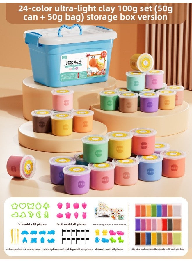 Children's Ultra-light Clay 24-color Suit Children's Environmental Protection Handmade Diy Toys 12-color Colored Clay Plasticine Cover-Color:Prince Style [24 Colors❤Storage Box] 100g Set (50g Can + 50g Bag) + Full Set Of Accessories - Image 1