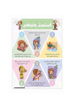 Educational Posters - We Love Cleanliness 5 - Bathe Regularly 