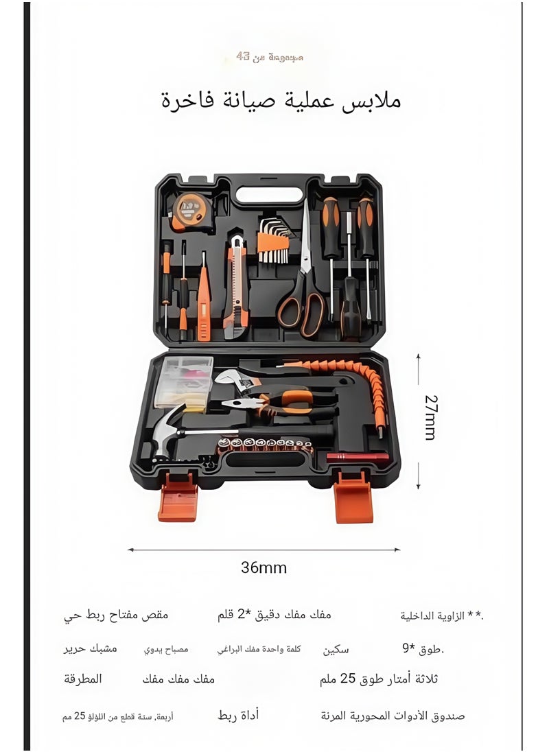 شور مجموعة أدوات الأجهزة ، مجموعة أدوات 43 قطعة ، أدوات إصلاح متعددة الأغراض ، تستخدم لتركيب الأثاث وإصلاح السيارات ، مع صندوق تخزين ، مناسبة للمنزل ومتجر الإصلاح  - Image 3