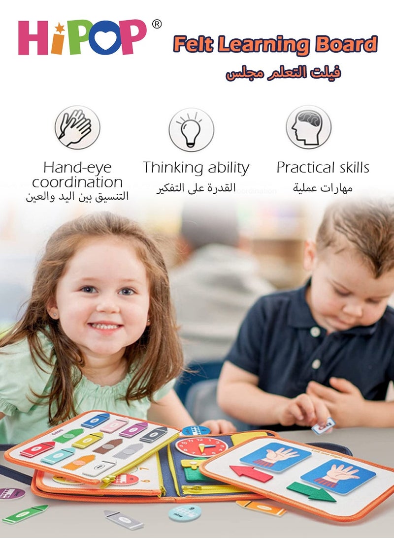 هيبوب - لوحة التعلم الأطفال، ألعاب أطفال للتعليم المبكر، تعلم المهارات الحياتية، ألعاب تعليمية متعددة الوظائف للتعليم المبكر - Image 1