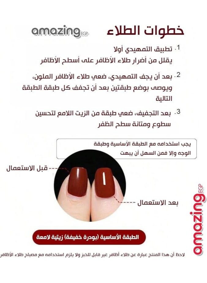 amazing.EGP Gel Nail Polish No Need to Apply, Beautiful Glossy Long Lasting Nail Art Manicure Set for Women and Girls (Classic Lover - C116 - 12ml) - Image 3