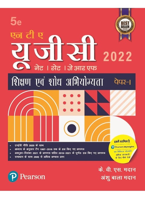NTA UGC NET/SET/JRF : Hindi Paper 1, Teaching and Research Aptitude - 2019- 2021 fully solved papers including Oct- Dec 2021 | Includes National Education Policy 2020| | Fifth Edition| By Pearson