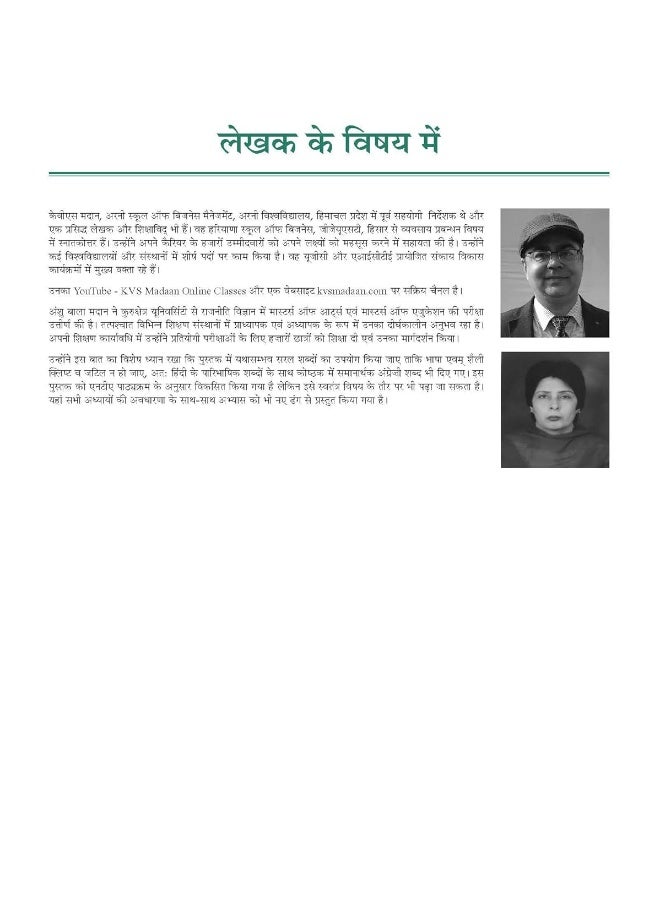 NTA UGC NET/SET/JRF : Hindi Paper 1, Teaching and Research Aptitude - 2019- 2021 fully solved papers including Oct- Dec 2021 | Includes National Education Policy 2020| | Fifth Edition| By Pearson