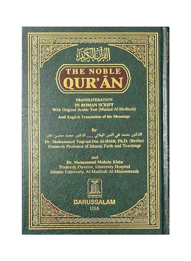 The Noble Quran With Transliteration in Roman Script | Roman Script Transliteration for Easy Reading | Transliteration in Roman Script with English Translation - Image 1