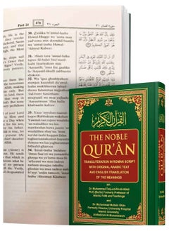 DARUSSALAM The Noble Quran With Transliteration in Roman Script | Roman Script Transliteration for Easy Reading | Transliteration in Roman Script with English Translation  - Image 2