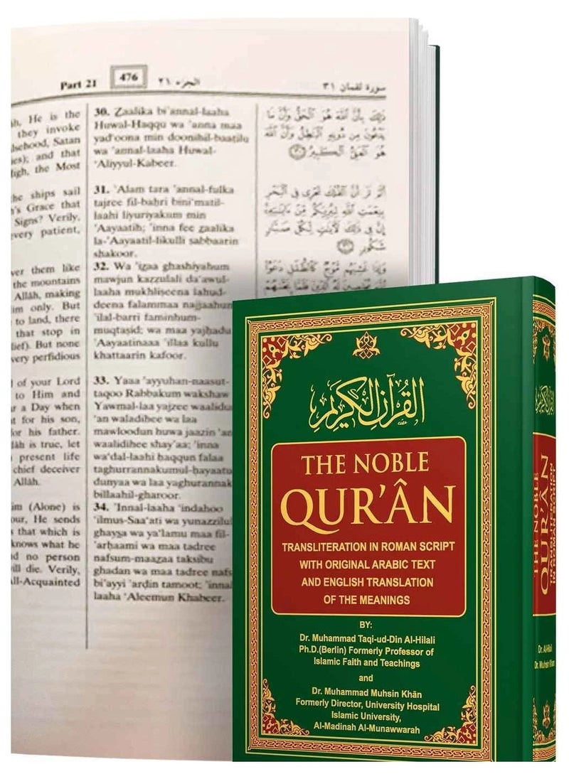 DARUSSALAM - The Noble Quran With Transliteration in Roman Script | Roman Script Transliteration for Easy Reading | Transliteration in Roman Script with English Translation - Image 1