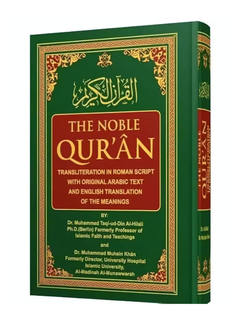 DARUSSALAM - The Noble Quran With Transliteration in Roman Script | Roman Script Transliteration for Easy Reading | Transliteration in Roman Script with English Translation - Image 1
