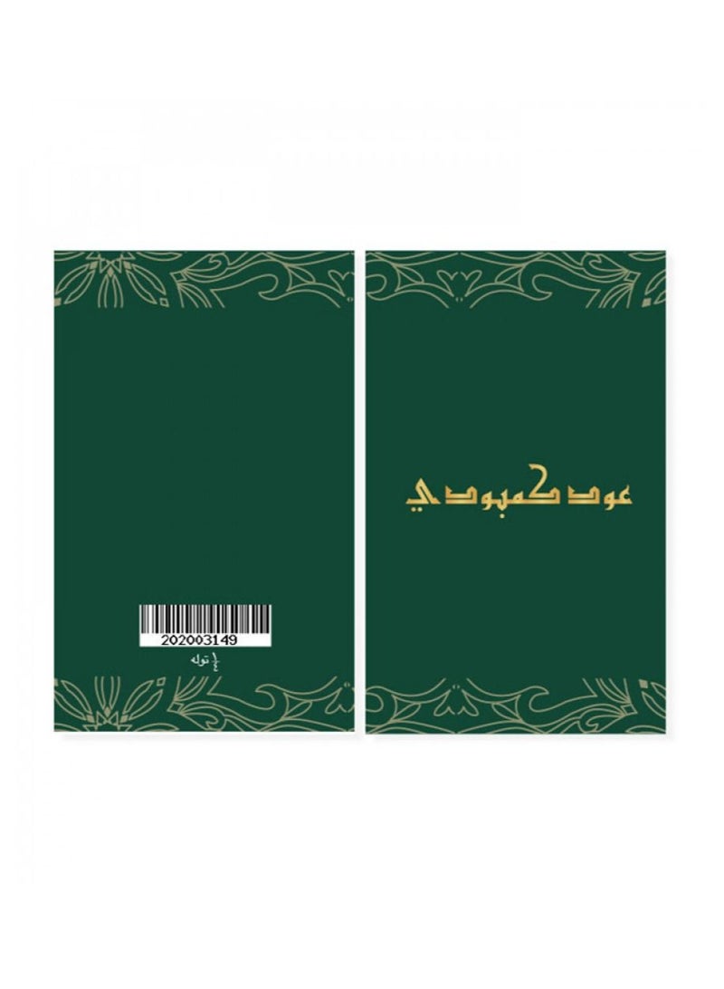 عود دهن عود كمبودي - ربع تولة  - Image 4