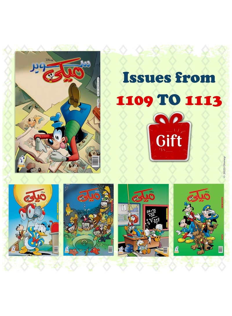 Mickey Magazines Bundle (1109 to 1113)