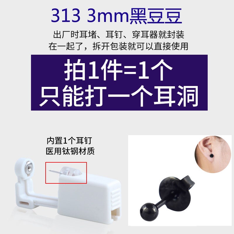 Second-Generation Ear Piercing Tool Set, Disposable Sterilized Ear Piercing Device, Ear Piercing Gun, - Image 1