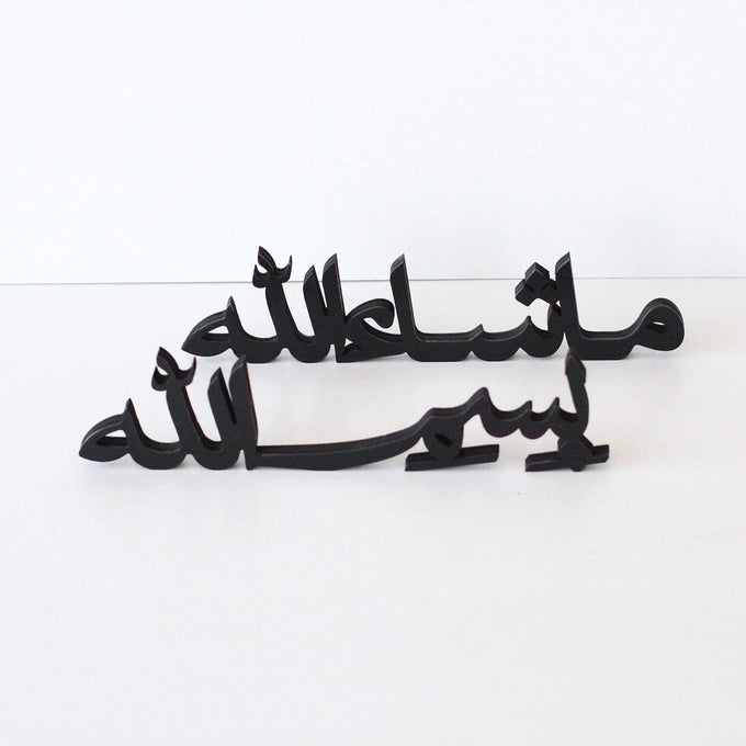 BISMILLAH ALHAMDULILLAH MASHALLAH ISLAMIC HOME DECOR TABLE DECORS RAMADAN DECORATION EID DECOR HOME ART MUSLIM GIFT BISMILLAHMASHALLAH BLACK