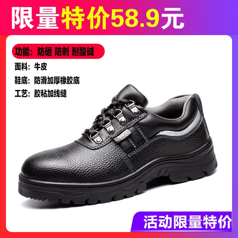 Labor Protection Shoes Men'S Summer Anti-Smashing Anti-Piercing Comfortable Leather Surface Four Seasons Construction Site Work Shoes Protective Safety Shoes - Image 1