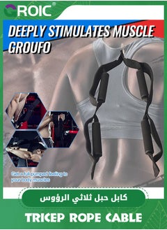 GROIC Tricep Rope Cable Attachment, Workout Rope Cable Machine Attachment,Gym Equipment for Home/Gym Accessories,Triceps Extension Straps Gym Equipment  - Image 2