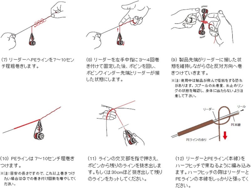 Shimano TH202N Bobbin Knotter Knot Machine Heavy PE 15  8 Black 413352 - Image 4