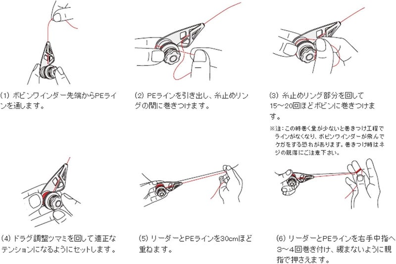 Shimano TH202N Bobbin Knotter Knot Machine Heavy PE 15  8 Black 413352 - Image 3