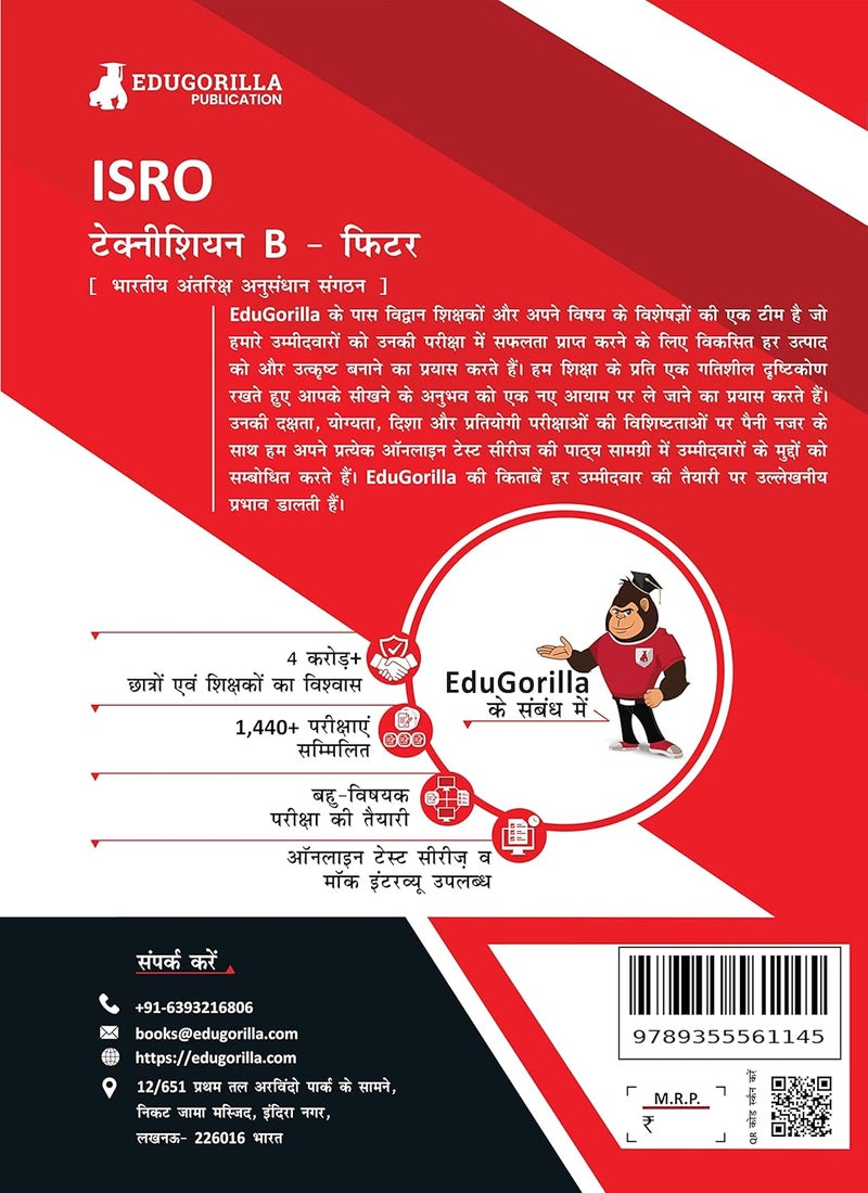 ISRO Technician B Fitter Recruitment Exam 2024 (Hindi Edition) - Indian Space Research Organization - 10 Full Length Mock Tests with Free Access To Online Tests  - Image 2