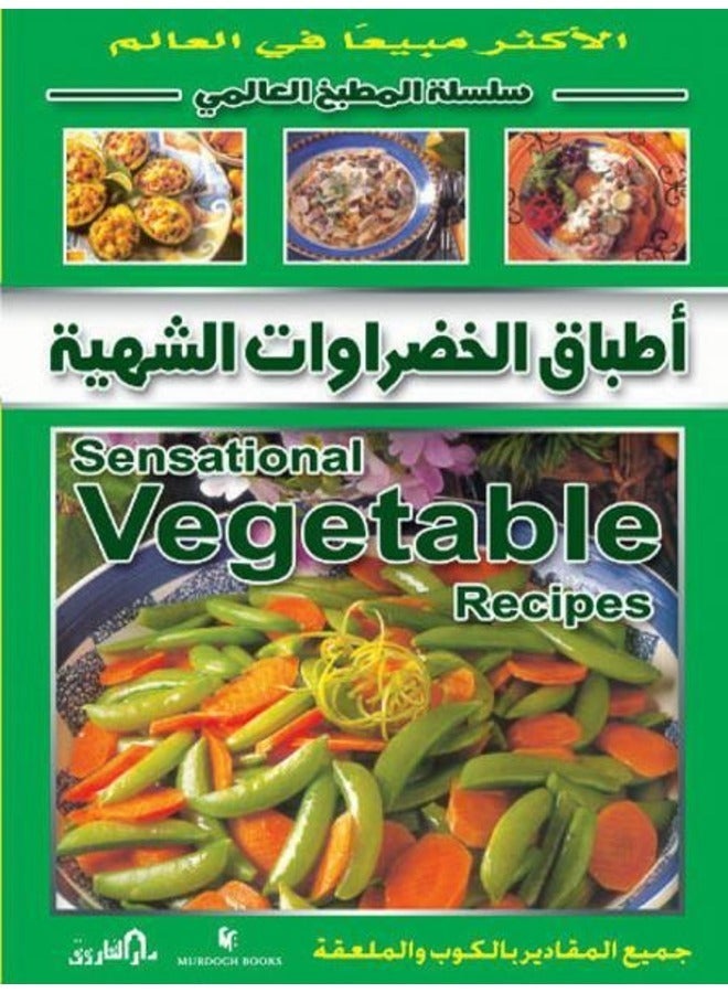 Delicious Vegetable Dishes (Colorful) - World Kitchen Series