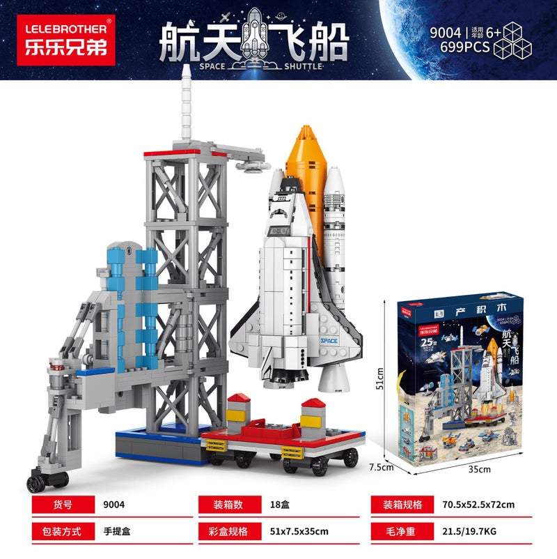 Chinese Spacecraft Shenzhou Rocket Model Compatible With Lego Assembled Children'S Building Blocks Boy Toy Birthday Gift - Image 1
