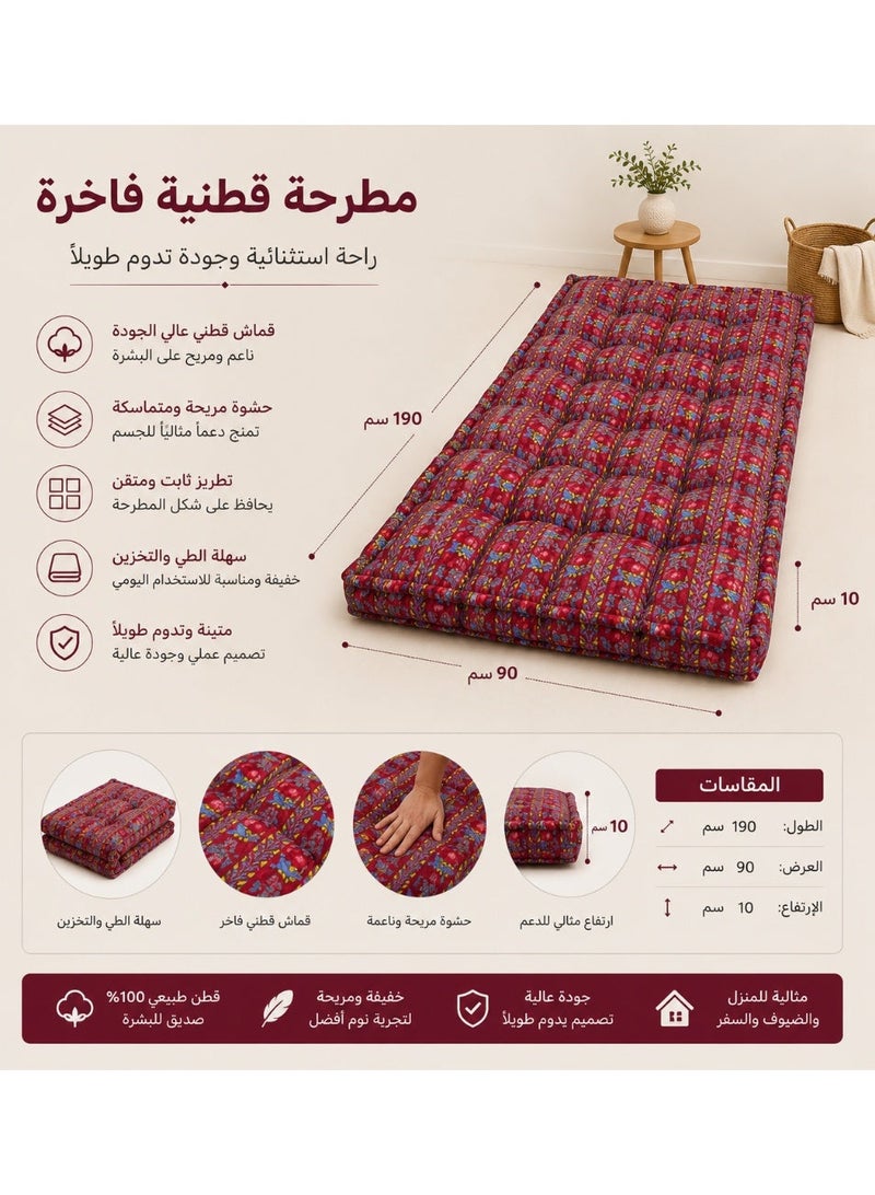 سمارت هوم مرتبة أرضية قطنية  بأبعاد مثالية (190 سم × 90 سم × 10 سم) للمنزل والمخيمات والإستراحات - Image 1