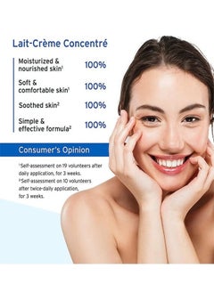 إمبريوليس Lait-Crème Concentré كريم مرطب متعدد الاستخدامات (75 مل) - كريم مغذي للوجه لجميع أنواع البشرة، غني بالأحماض الدهنية الأساسية والفيتامينات، مثالي كقاعدة للمكياج  - Image 3