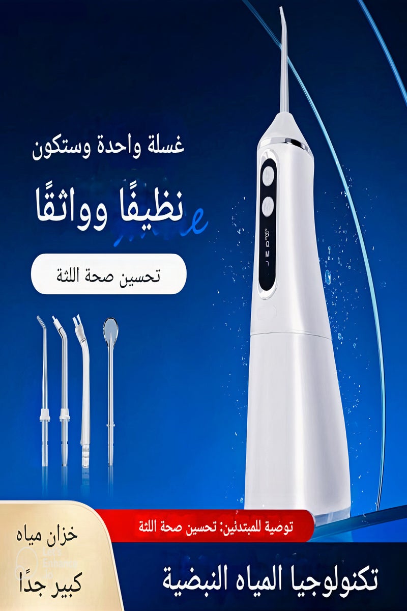 مونستون كرييشونز Dental Irrigator White Cordless Water Dental Flosser  500 ml – Portable Oral Irrigator for Teeth u0026 Braces, 5 Modes, Rechargeable, IPX7 Waterproof Teeth Cleaner for Home u0026 Travel - Image 2