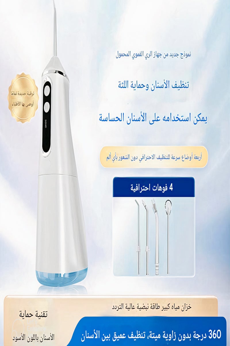 مونستون كرييشونز Dental Irrigator White Cordless Water Dental Flosser  500 ml – Portable Oral Irrigator for Teeth u0026 Braces, 5 Modes, Rechargeable, IPX7 Waterproof Teeth Cleaner for Home u0026 Travel - Image 1