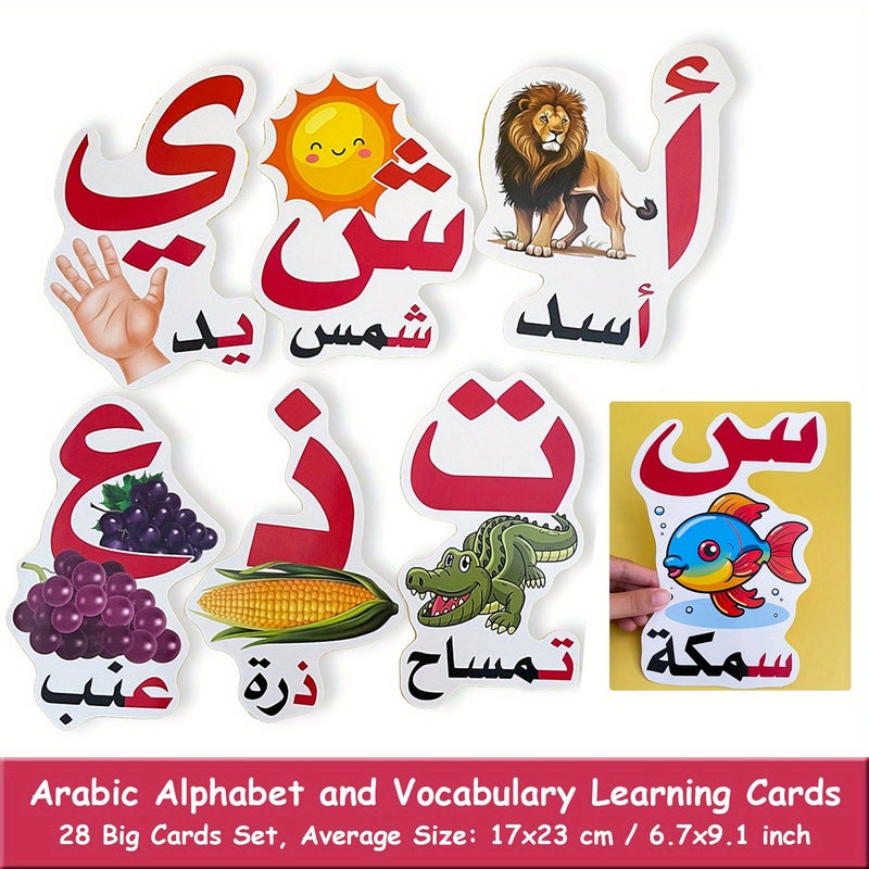 بطاقات تعلم الحروف والمفردات العربية – مواد تعليمية للفصول الدراسية، أداة مساعدة للمعلمين في التعليم المبكر لرياض الأطفال - Image 1
