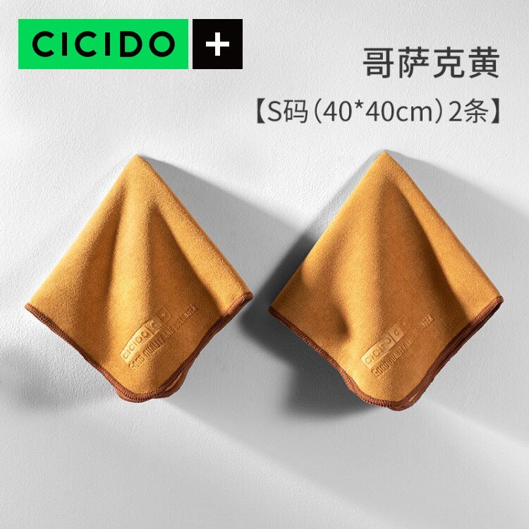 Cicido Car Wash Towel Special Car Glass Interior Suede Cloth High-Grade Absorbent Lint-Free - Image 1