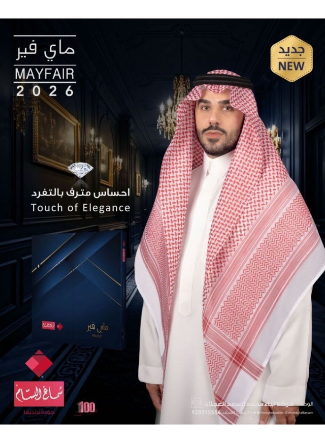 البسام شماغ مايفير 2026 انجليزي اصلي - Image 1