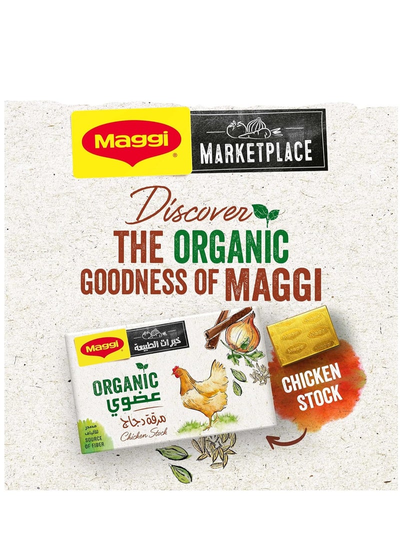 Maggi - Maggi Organic Chicken Stock Cubes 80g Yellow (2 Pieces) - Image 1
