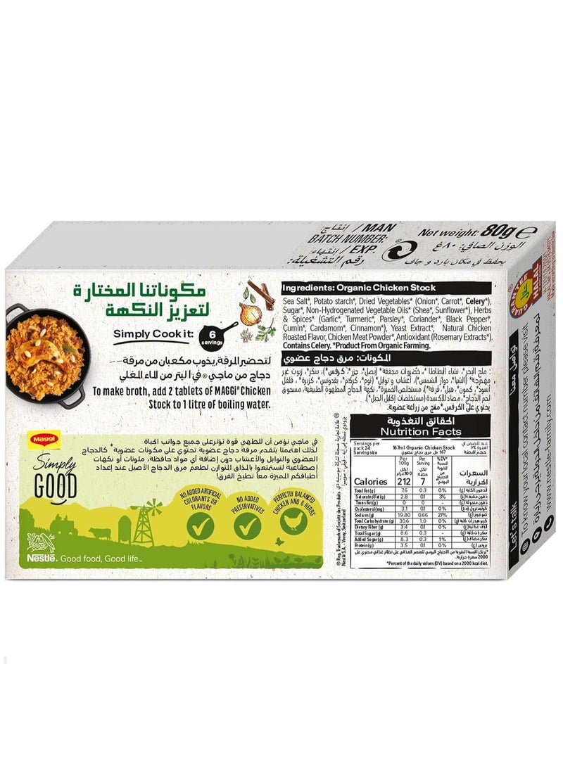 Maggi - Maggi Organic Chicken Stock Cubes 80g Yellow (2 Pieces) - Image 1