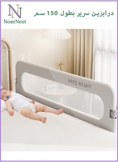 bbet Bed Rail , 150CM Bed Guard Rail for Toddlers Bed Rails for Crib, Foldable Bed Rail for Toddlers,  Bed Railing for Kids Bed Side Protector Baby Bed Barrier Swing Down Height Adjustable Folding up Extra Tall Bed Fence for Toddlers with Reinforced Anchor Baby Bed Safety Side Railing Guards for Twin, Queen, King, Full Size Bed,Grey  - Image 1