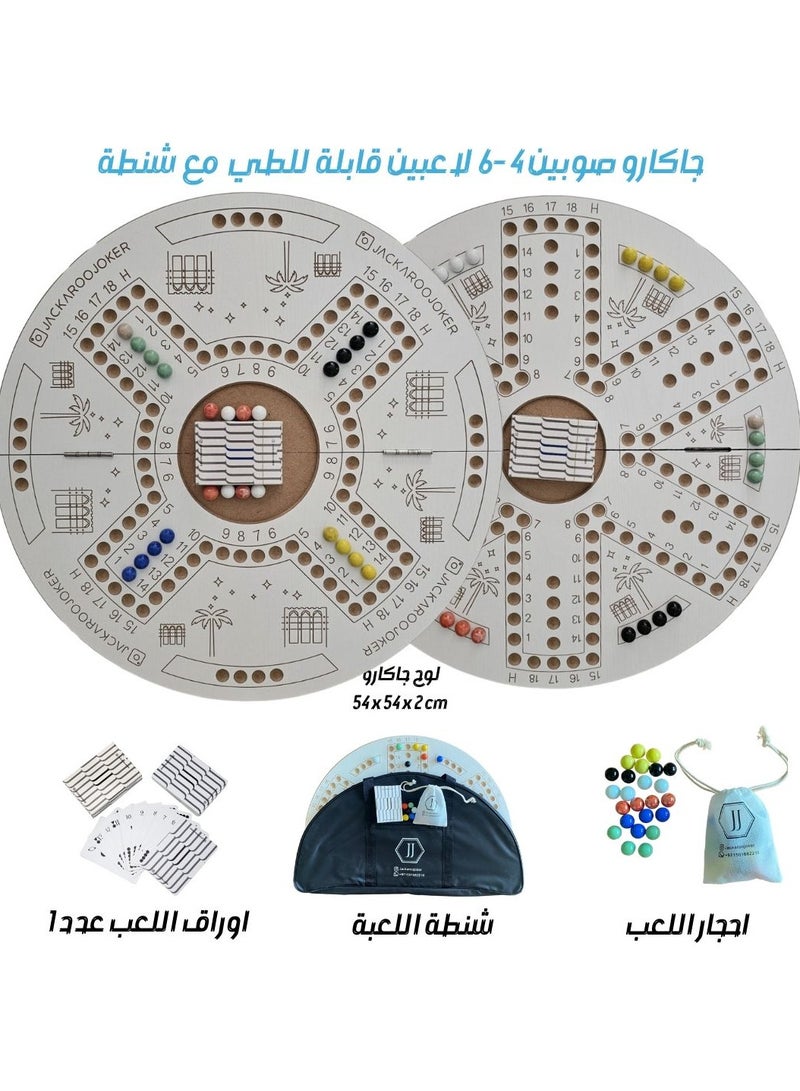 جاكارو جوكر قابل للطي مزدوج الجوانب لـ 4-6 لاعبين مع حقيبة - Image 3