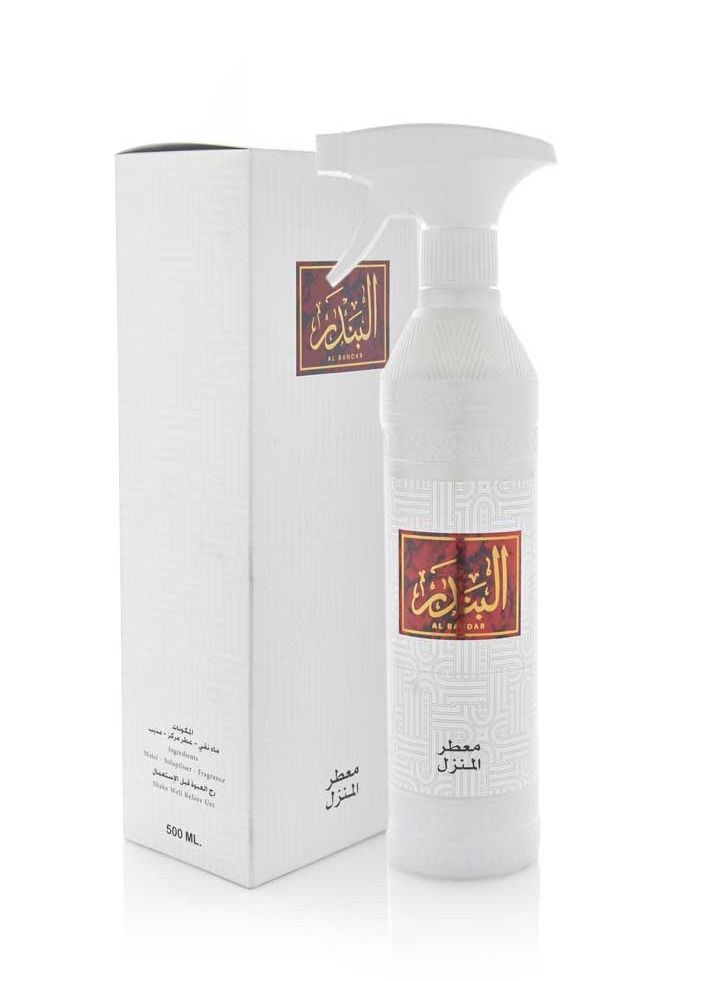 بانافع معطر منزل البندر - Image 1