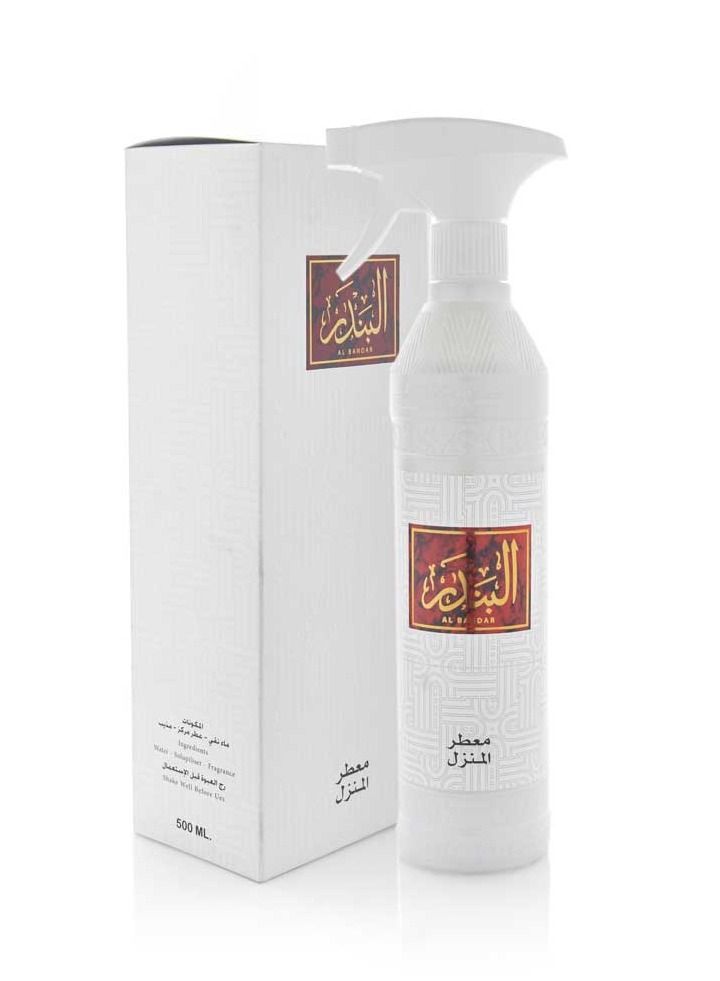 بانافع معطر منزل البندر - Image 2