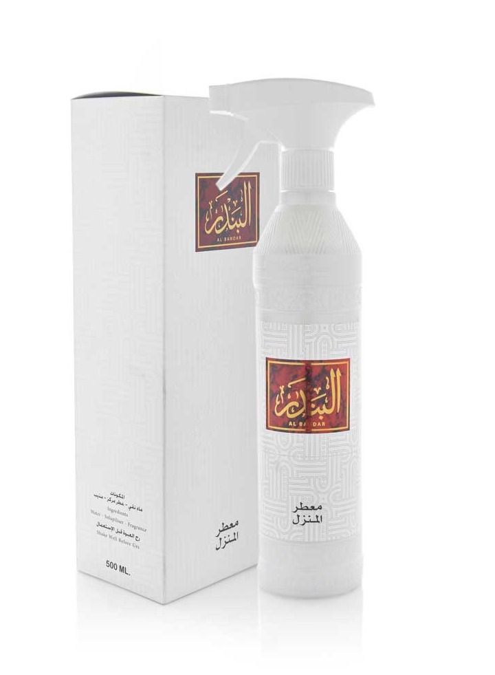 بانافع معطر منزل البندر - Image 3
