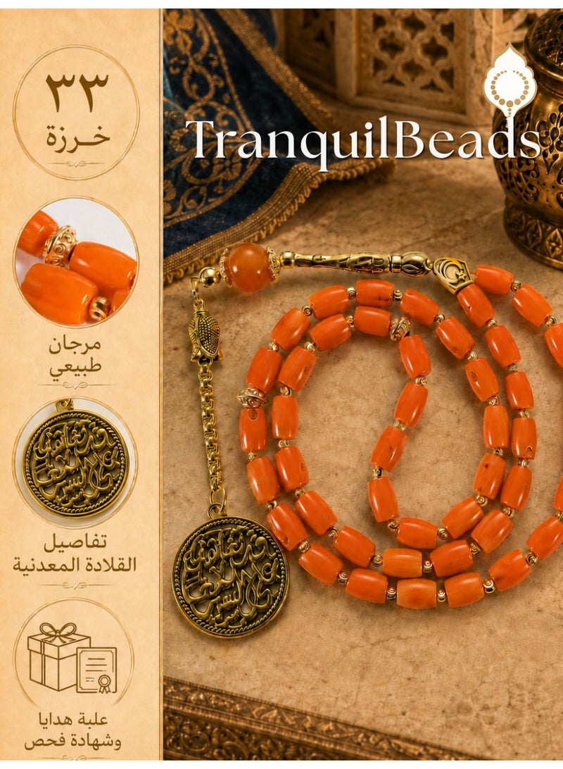 TranquilBeads Processed Red Coral Tasbih 33 Beads | Certified Coral Prayer Beads | Individually Certified, Scan to Verify | Elegant Gift Box | Islamic Gift for Men - Image 1