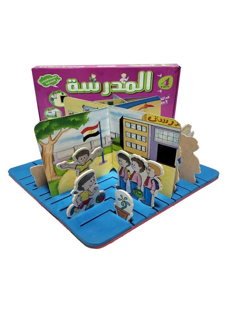 Toys Interactive Games School  - Image 2