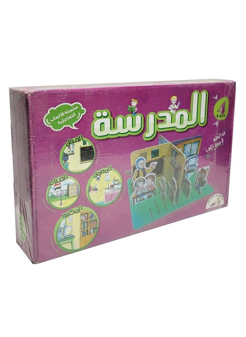 Toys Interactive Games School  - Image 1