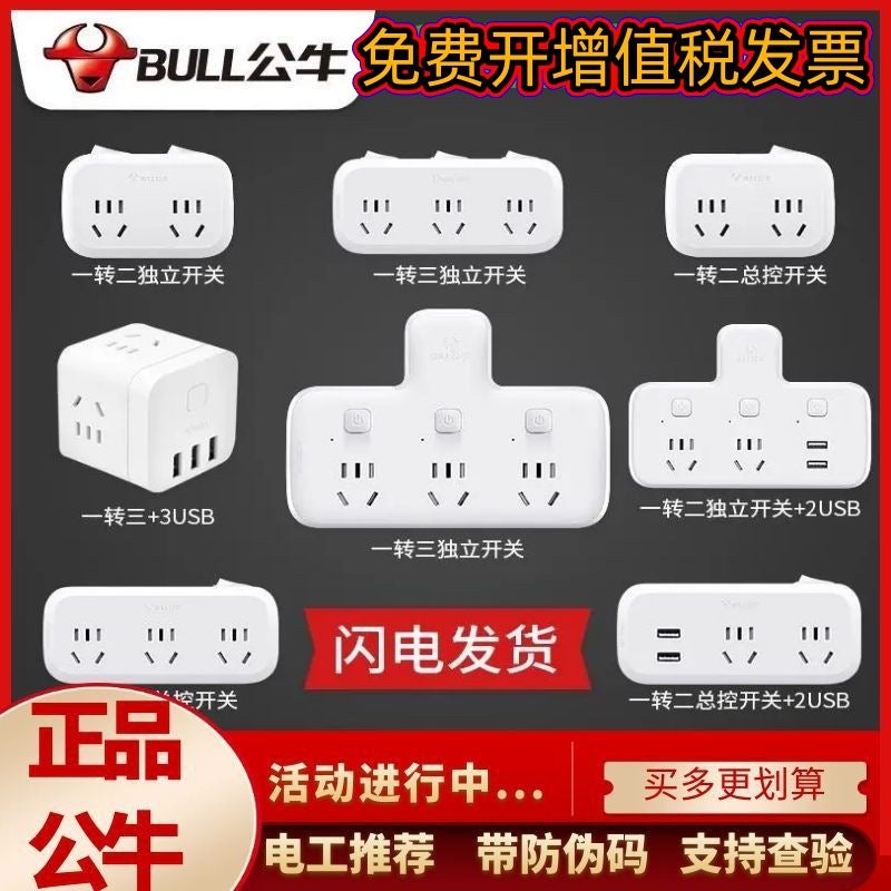 Bull Socket Adapter Multi-Functional Socket One-To-Many Wireless Converter Power Strip Extension Socket - Image 1