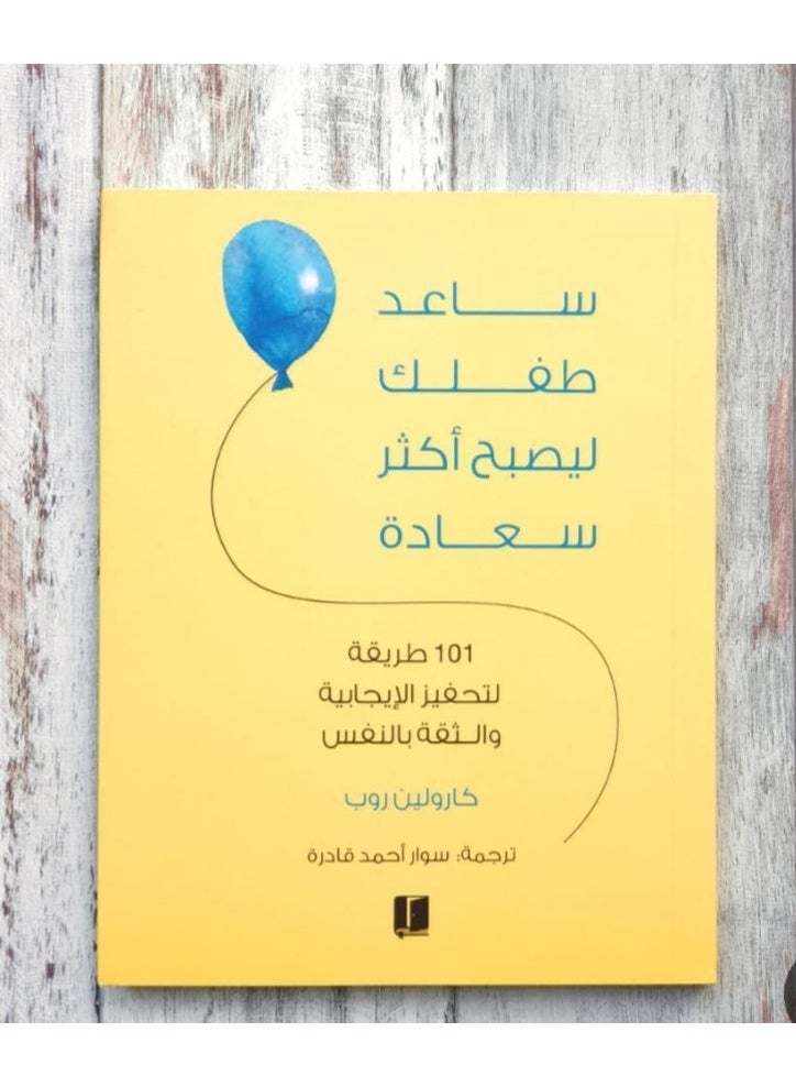 Help your child become happier