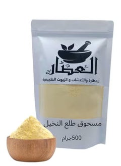 alattar Palm Pollen Powder 500 grams 