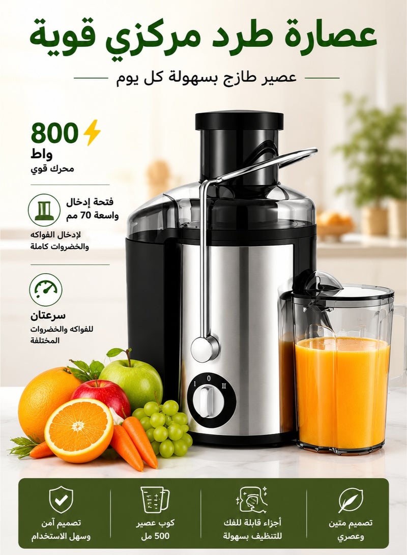 سيلفر كريست عصارة فواكه وخضروات كهربائية بالطرد المركزي بقوة 800 واط، فتحة إدخال واسعة، سرعتان، عصارة ستانلس ستيل مع كوب عصير، سهلة التنظيف - Image 1